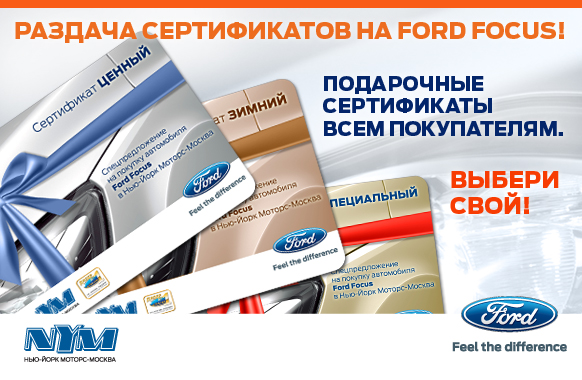 Рекордные цены на Ford! Сэкономьте 90 000 руб. Кредит 8.9%