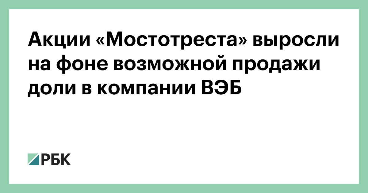 Купить Пакет Акций Компании 160000