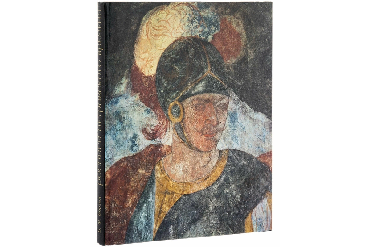 Книга о русской росписи