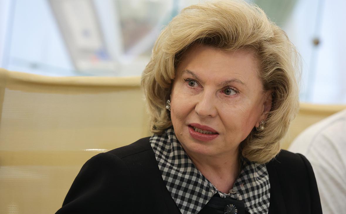 Татьяна Москалькова