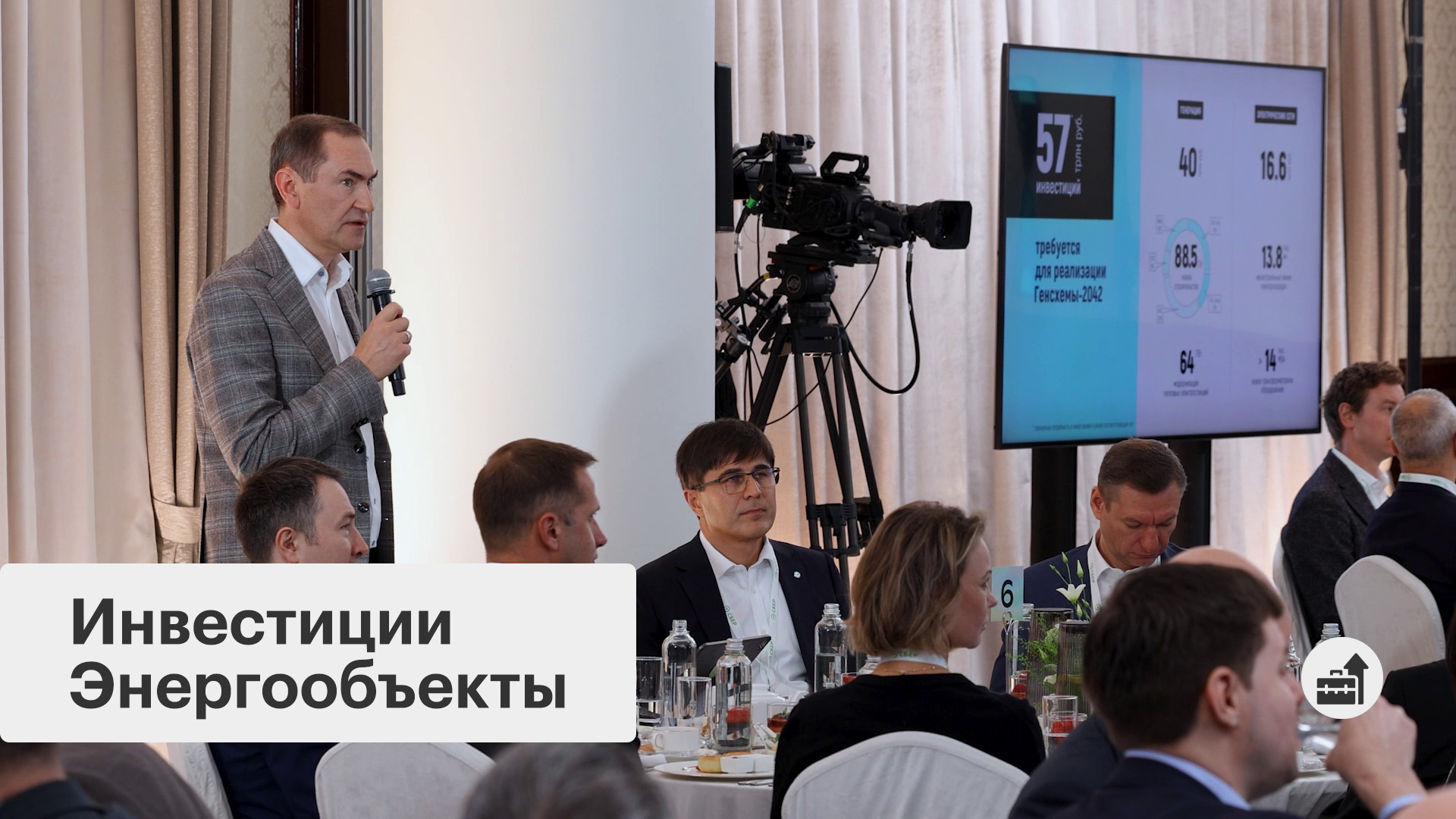 Развитие энергетической инфраструктуры