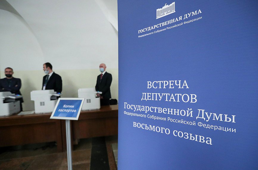 Фото: Сайт Госдумы