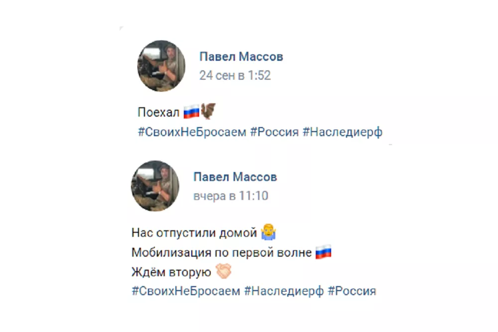 Со страницы в ВК Масова