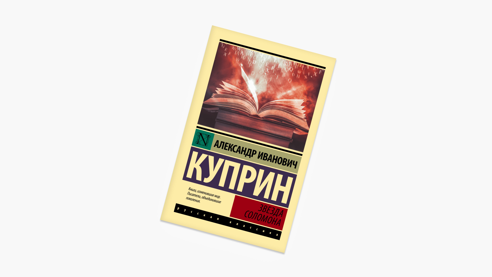 10 неочевидных книг русских классиков. Их ругали, запрещали и прославляли |  РБК Life