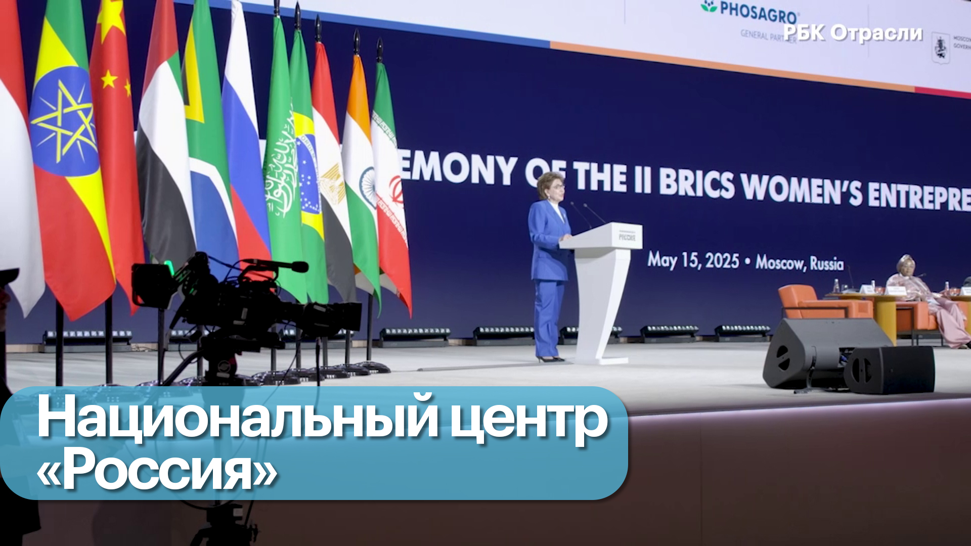 БРИКС в «России». Пространство для всех