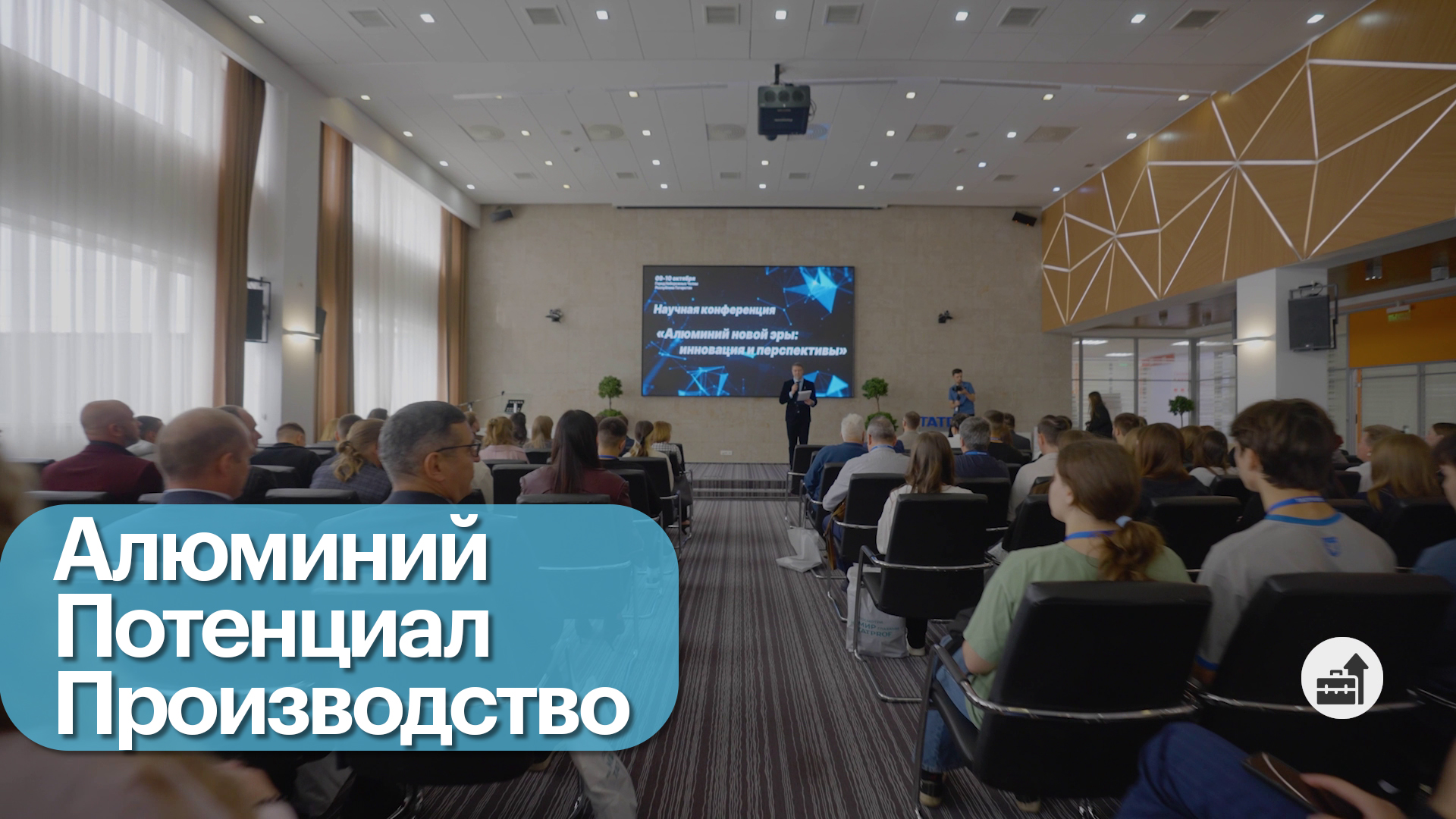 Научная конференция