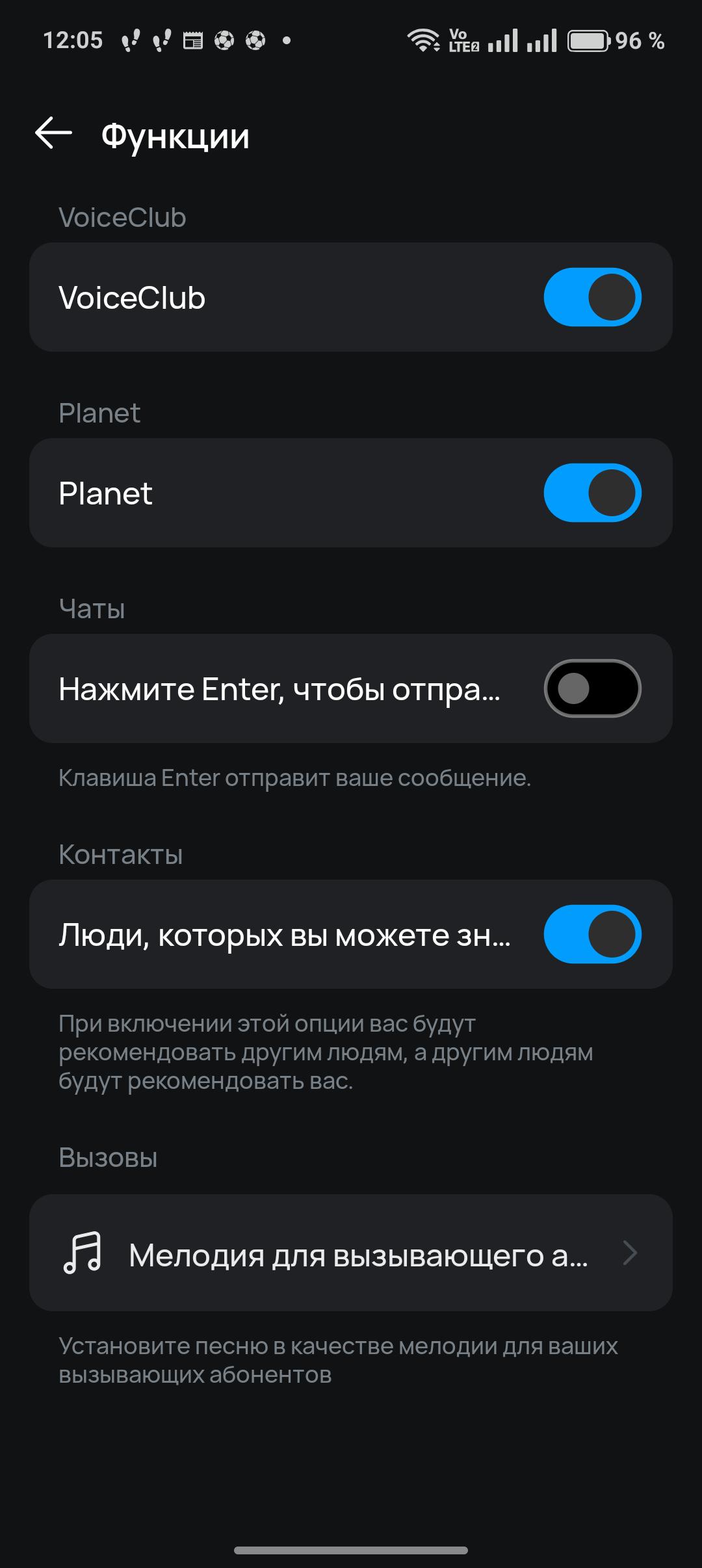 Настройка мессенджера imo