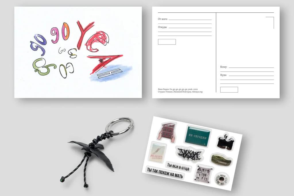 Маленький подарочный набор, 2500 руб., Студия &laquo;Тихая&raquo;