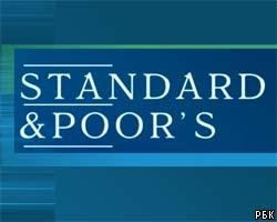 S&P исключило рейтинги Грузии из списка CreditWatch