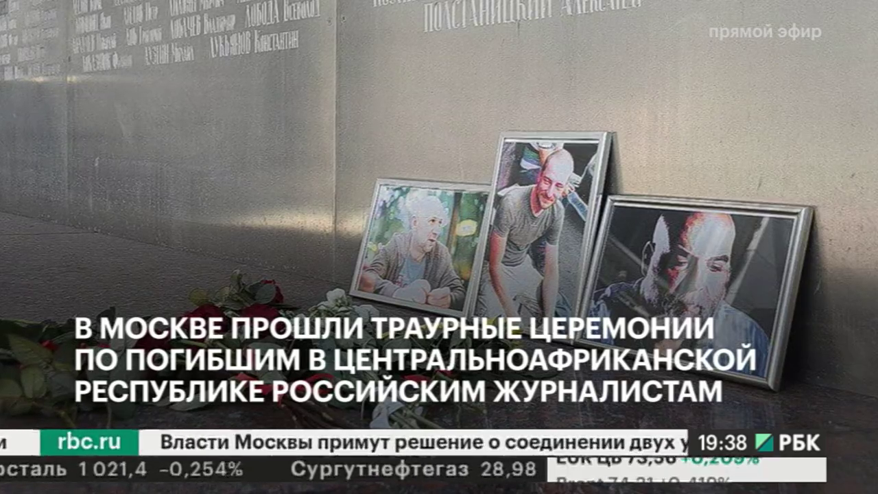 События дня: 7 августа