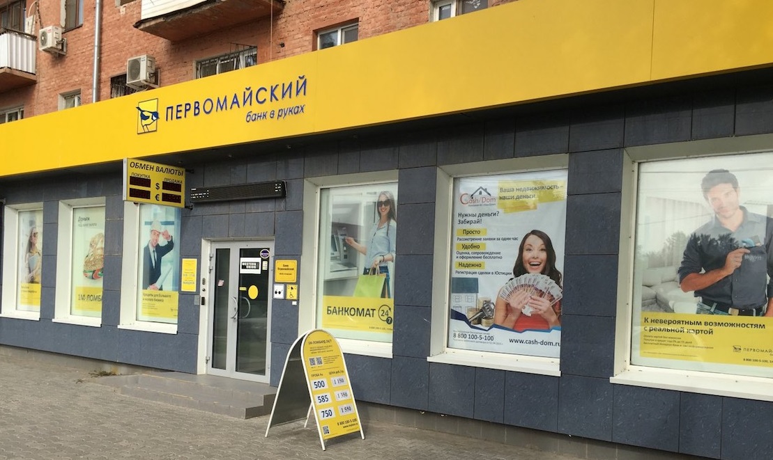 В краснодарском банке «Первомайский» выявили крупную недостачу