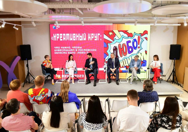 Эмоциональные инвестиции: в Ростове определили новые векторы развития