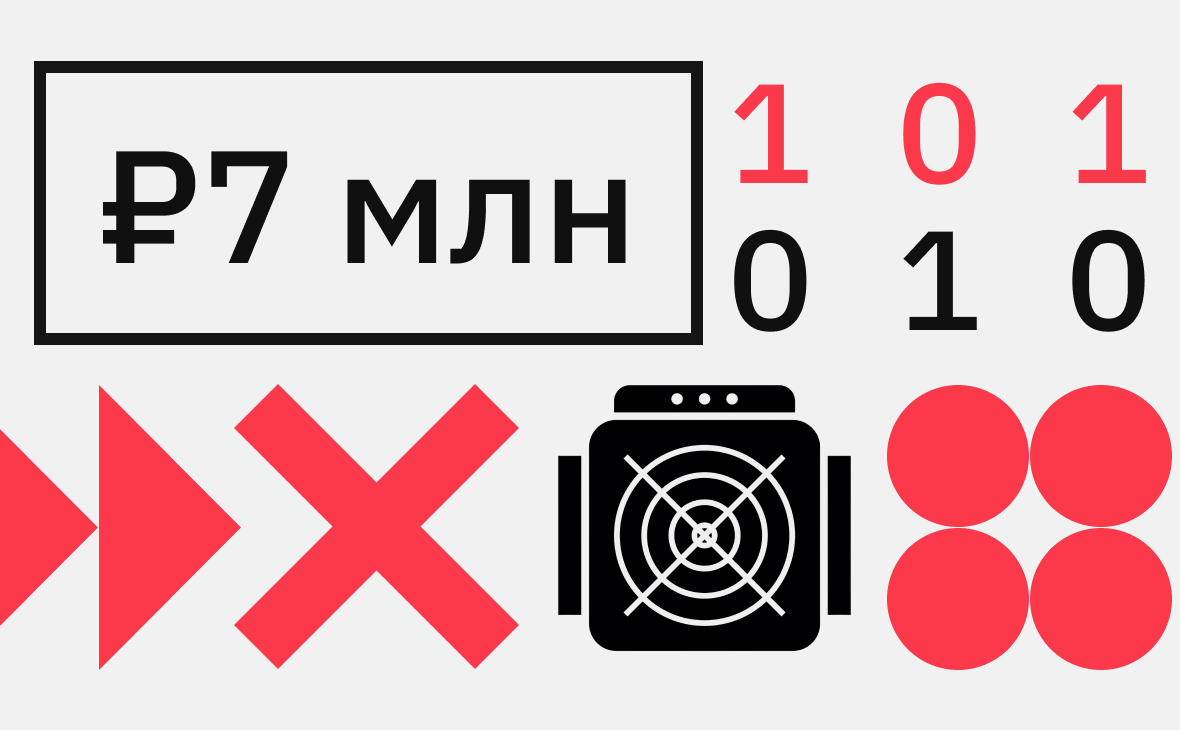 У «черного» майнера из Амурской области изъяли 7 млн руб. в биткоинах