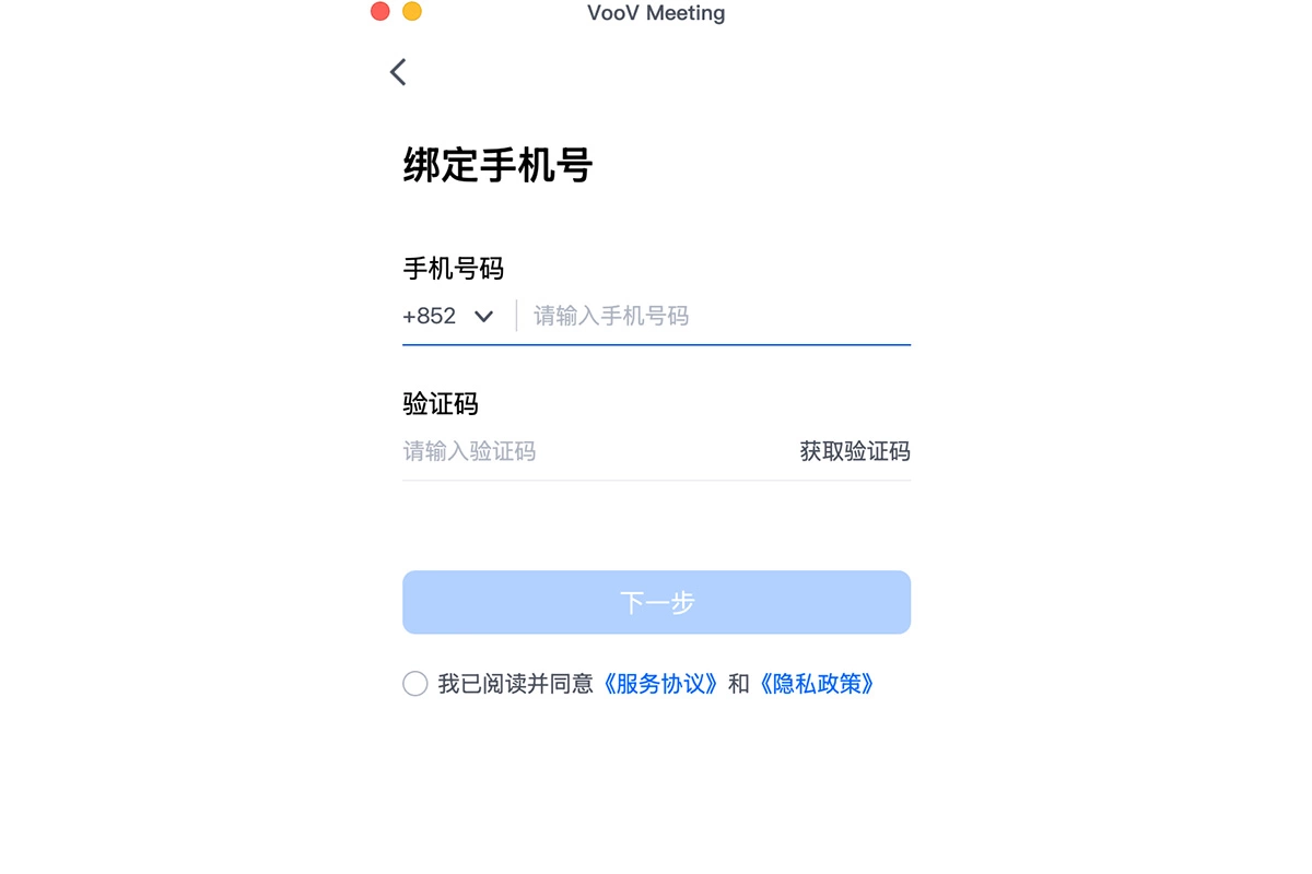 VooV Meeting — китайская версия Zoom