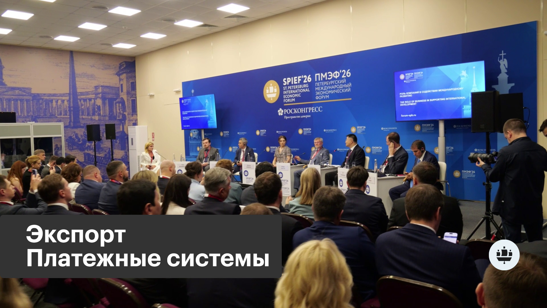 Роль компаний в международном развитии
