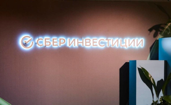 «СберИнвестиции»