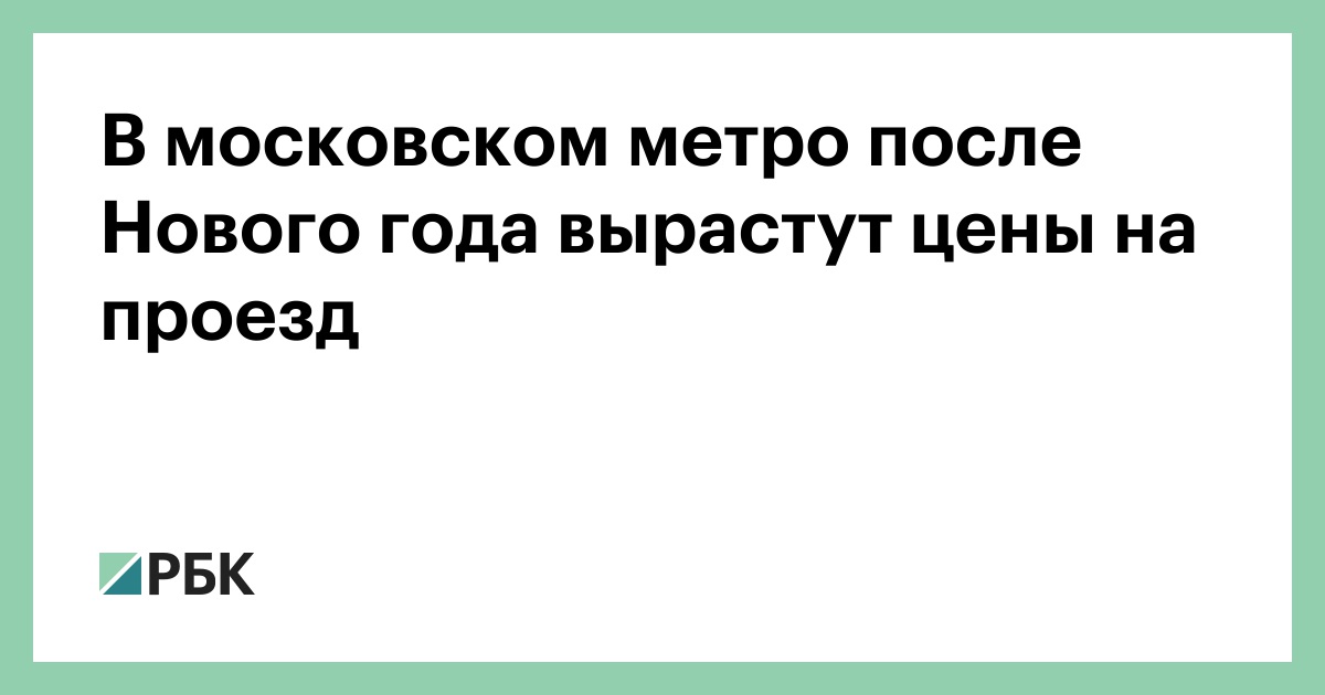 Билеты После Нового Года Билеты После Нового Года