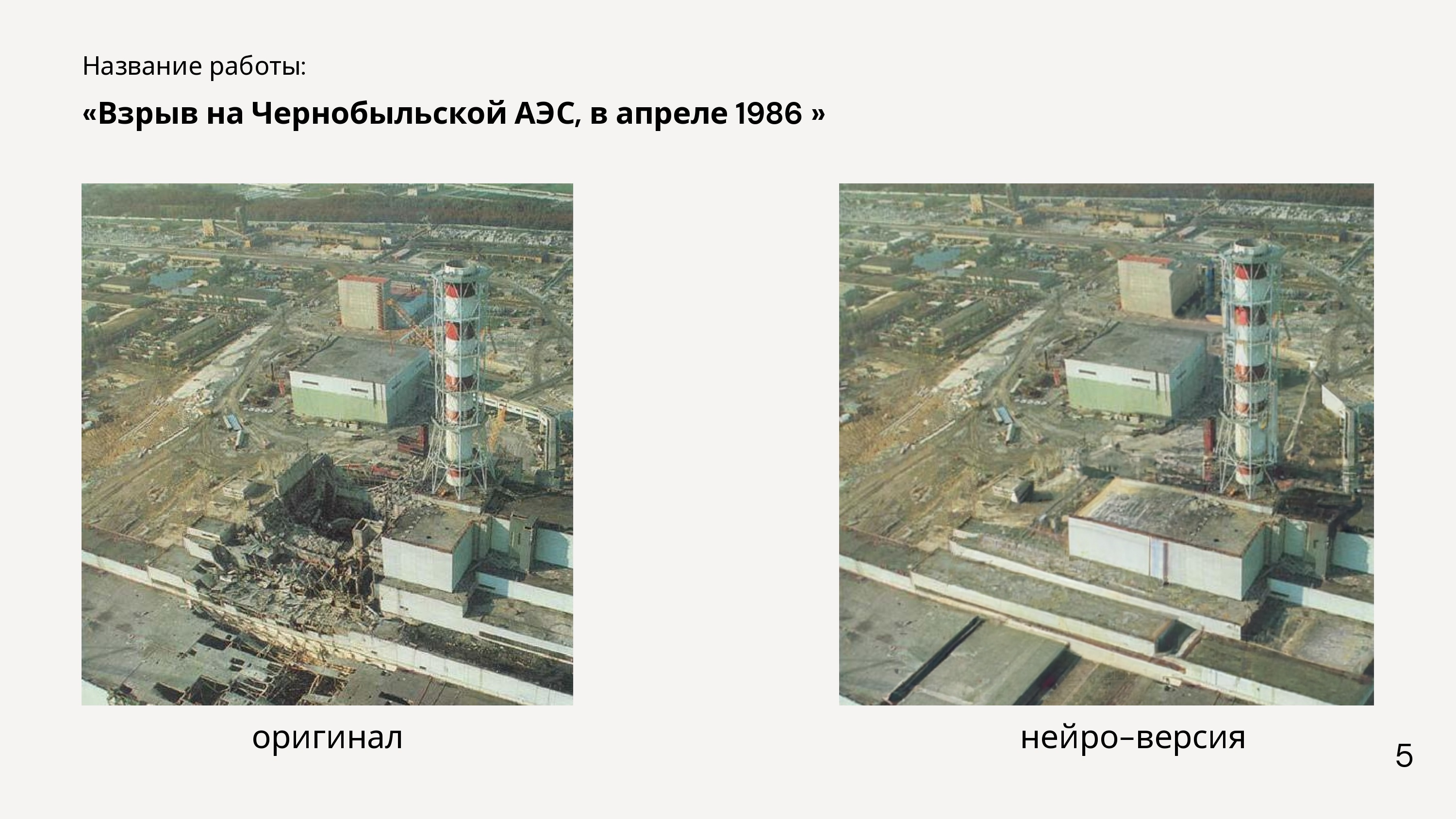 Цифровой проект «Нейросети как новый эскапизм»