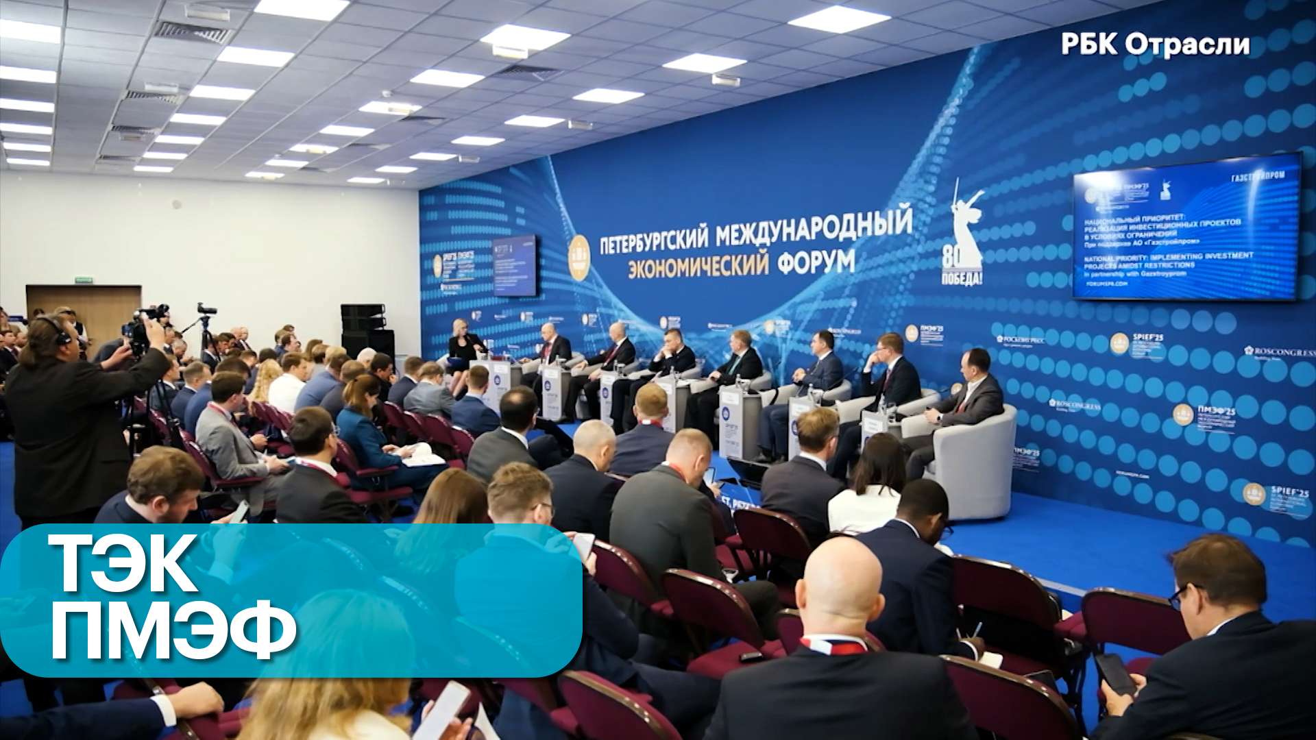 Реализация инвестпроектов