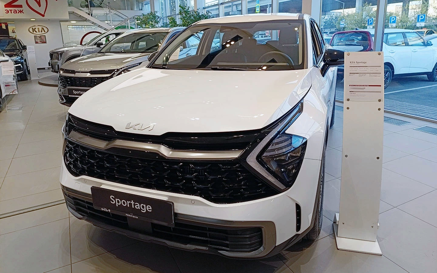 Kia Sportage