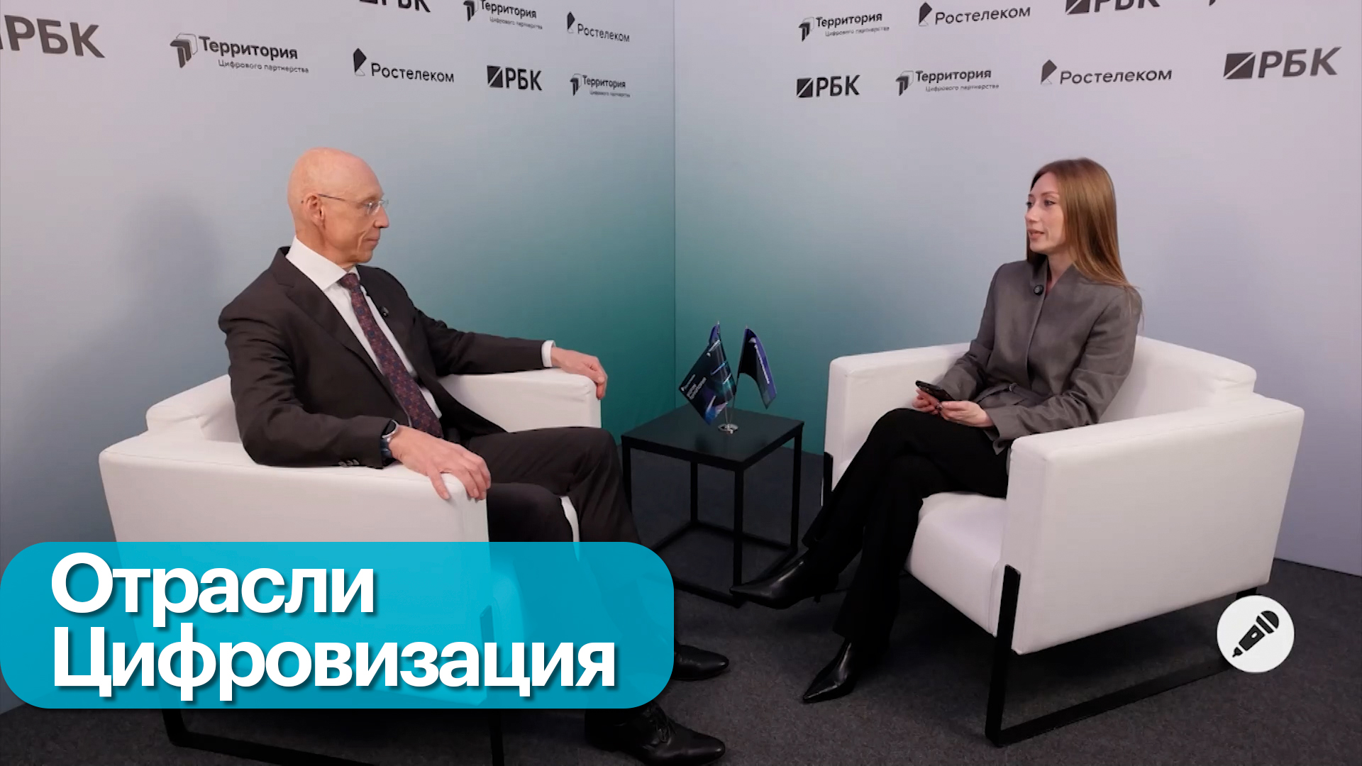 Задачи интегратора в цифровой трансформации