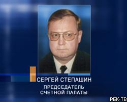 С.Степашин: Депутаты превратили бюджет в черный ящик