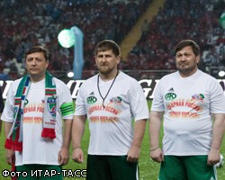 В матче со звездами футбола Р.Кадыров отметился двумя голевыми передачами