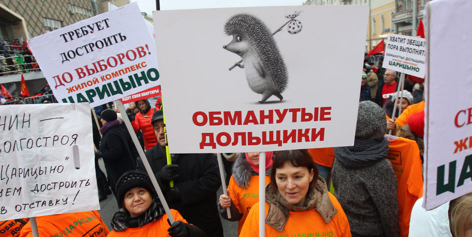 Всероссийский митинг обманутых дольщиков на Пушкинской площади
