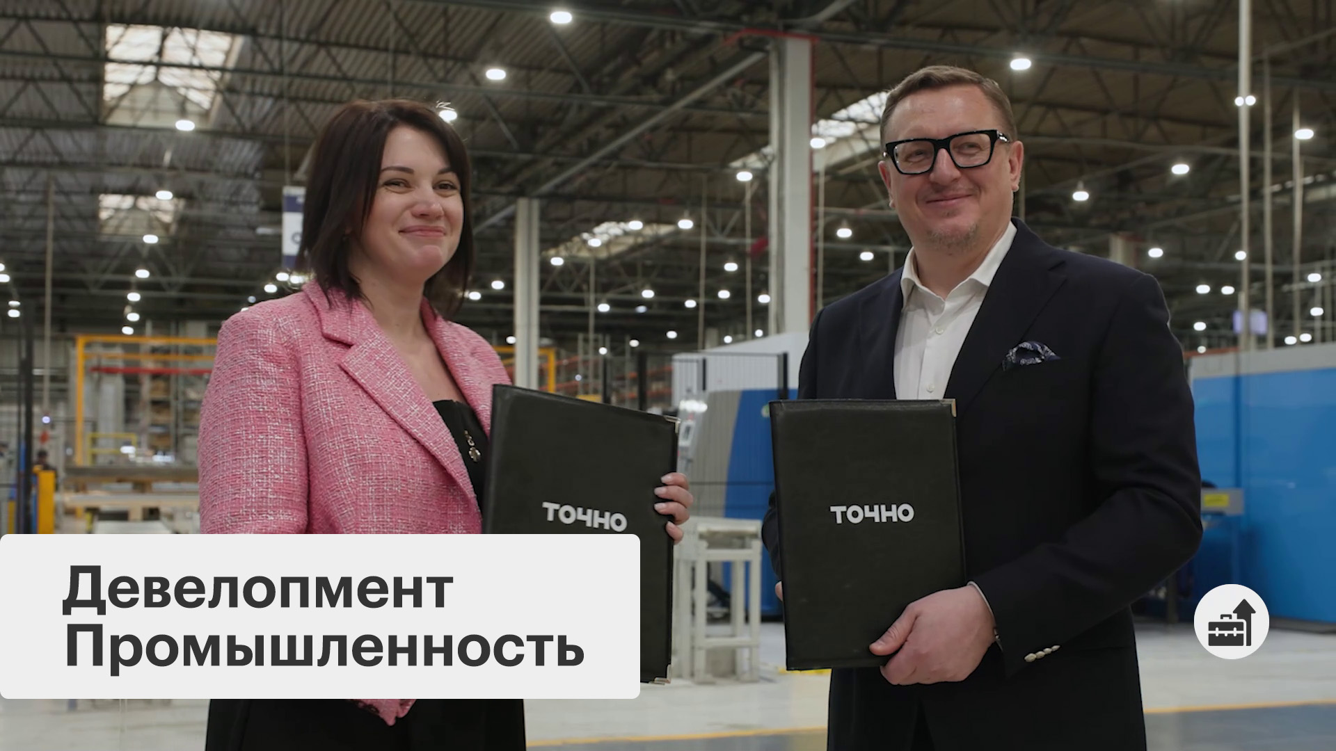 Бизнес-новость. METEOR Lift и ГК «ТОЧНО» подписали соглашение