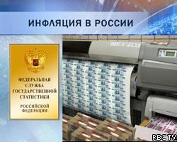 Росстат: Инфляция в России за 5 месяцев составила 4,7%