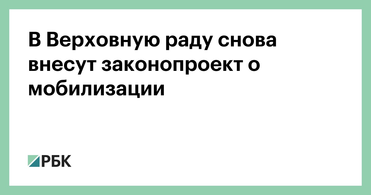 Рада внесла законопроект