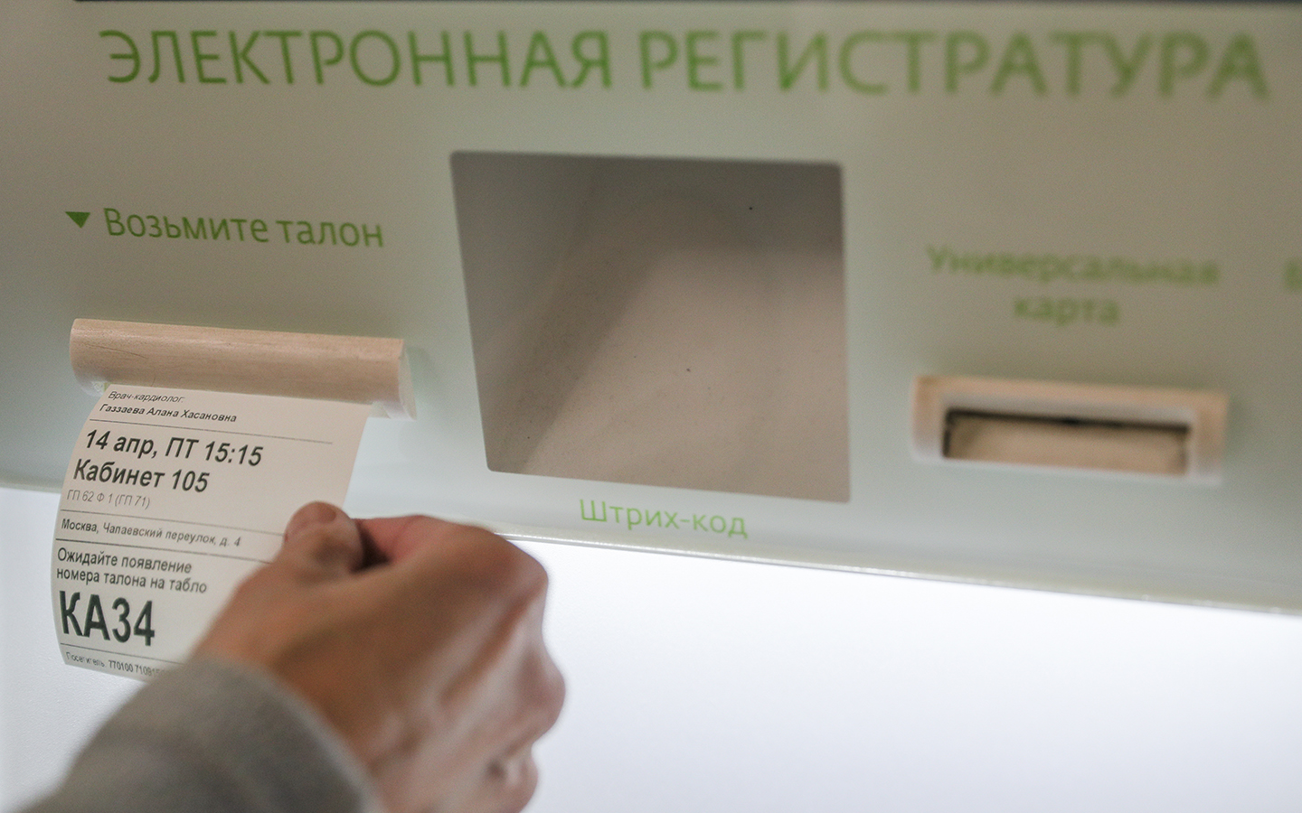 Фото: Bulkin Sergey / Global Look Press
