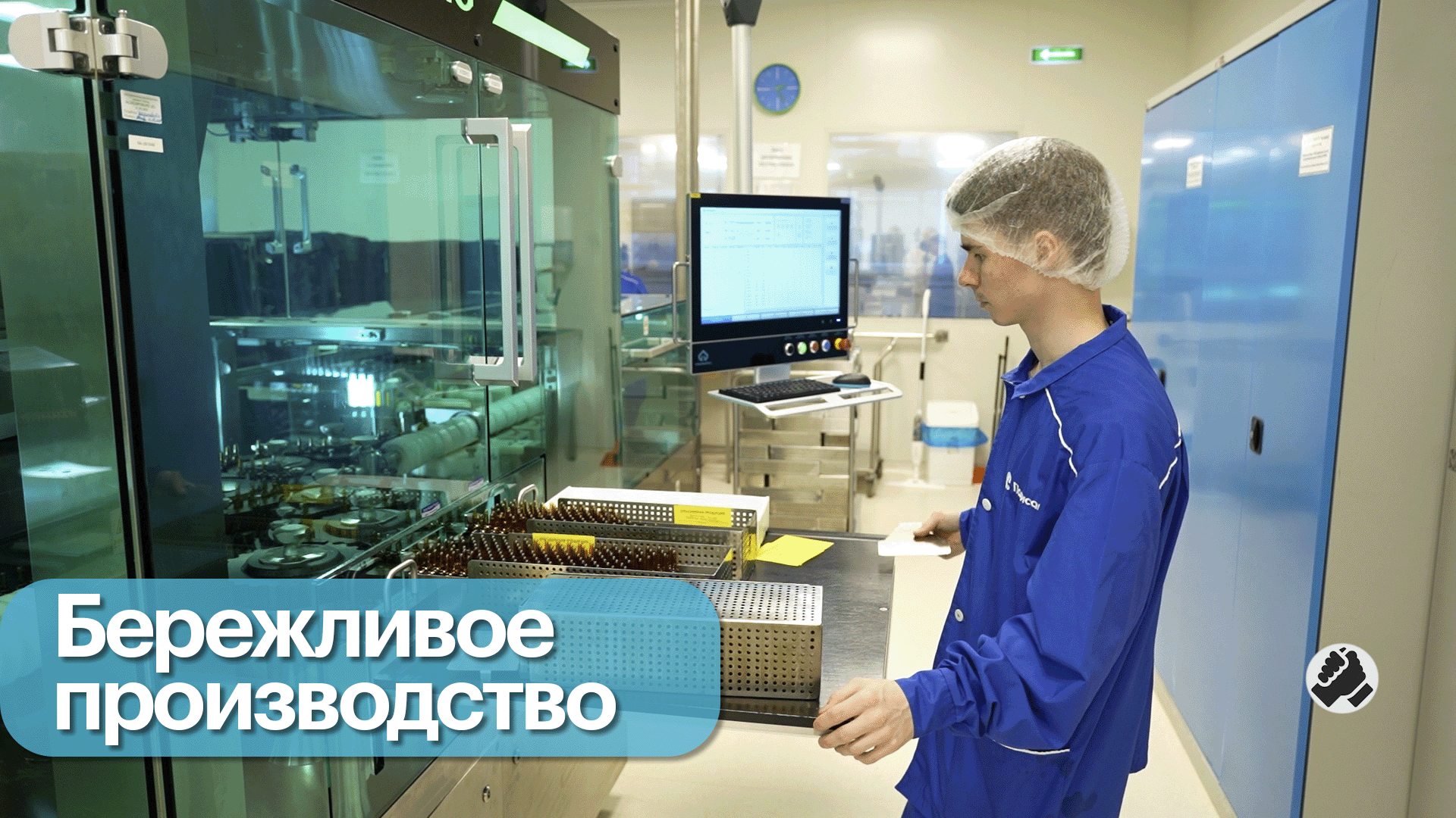 Производительность труда. Фармацевтическая промышленность