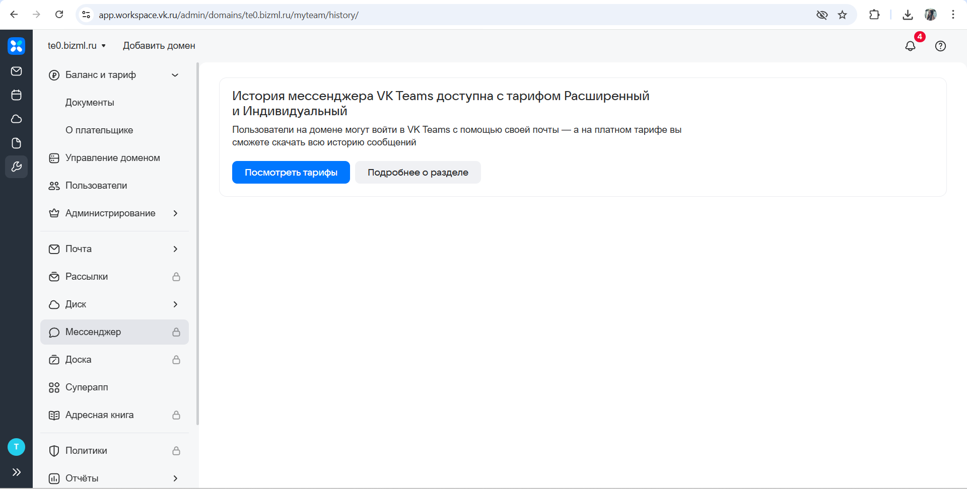Интерфейс&nbsp;VK WorkSpace