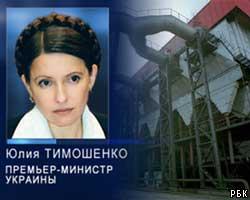 Ю.Тимошенко не хочет мира с владельцем "Криворожстали"
