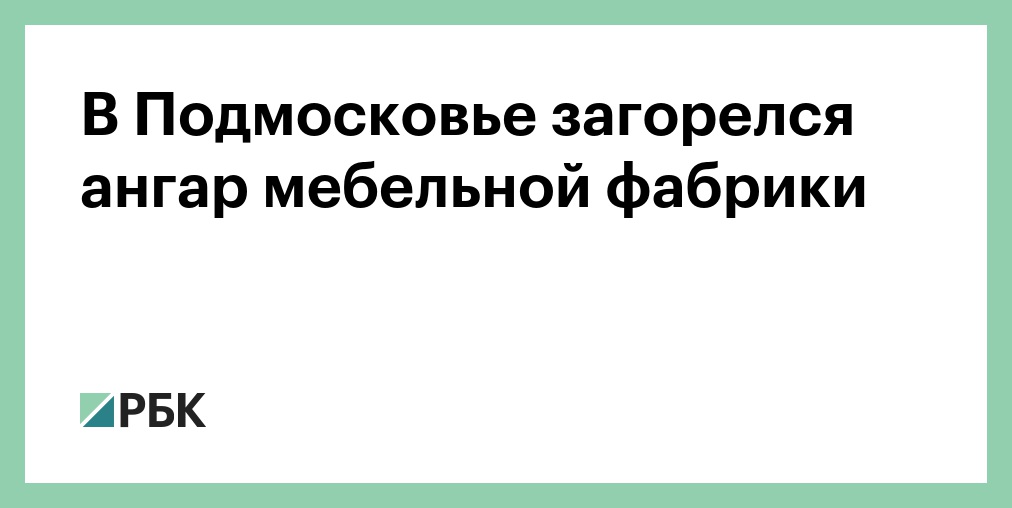 Лучшие мебельные фабрики подмосковья