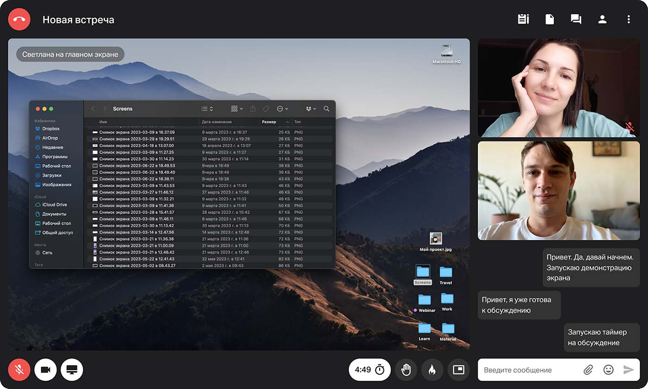 Интерфейс &laquo;МТС Линк&raquo;