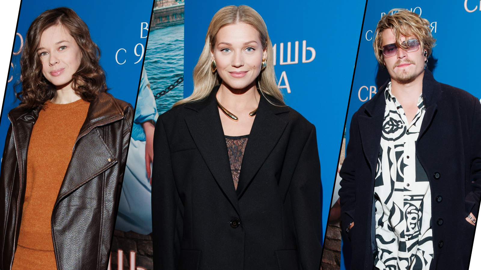 Екатерина Шпица, Кристина Асмус, Сергей Горошко