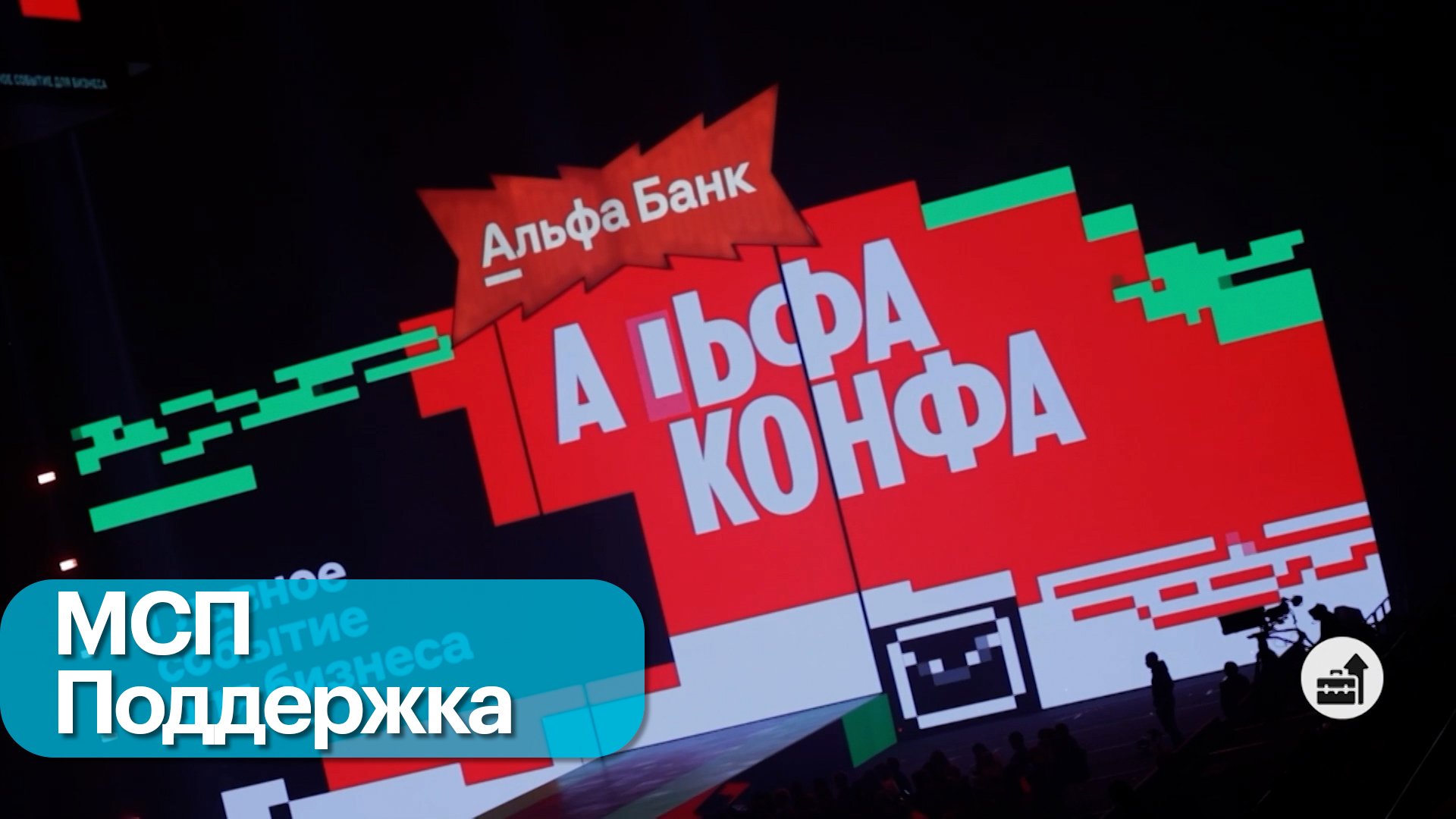 Нетворкинг для предпринимателей