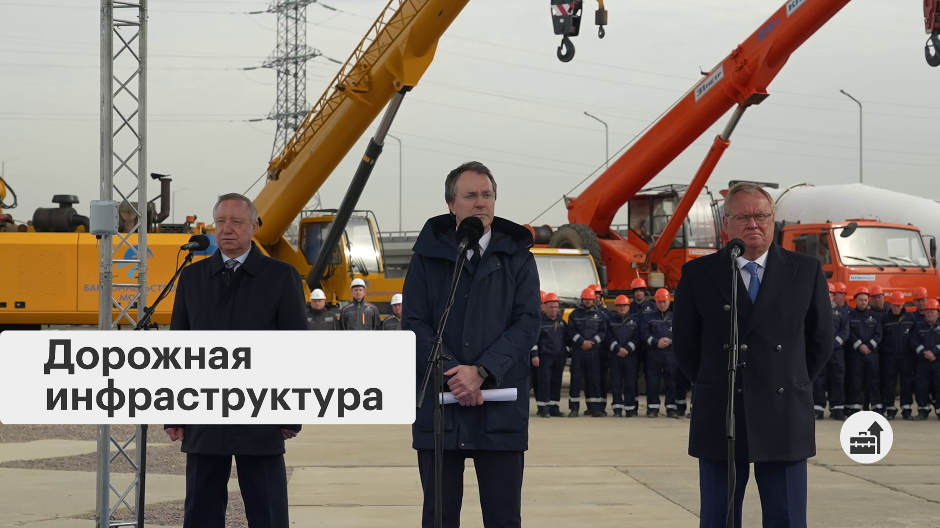 Бизнес-новость. Строительство Широтной магистрали скоростного движения