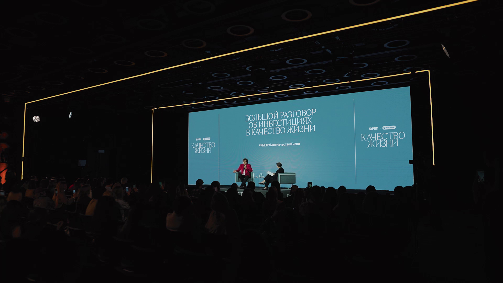 Проект «РБК x T-Private Качество жизни»