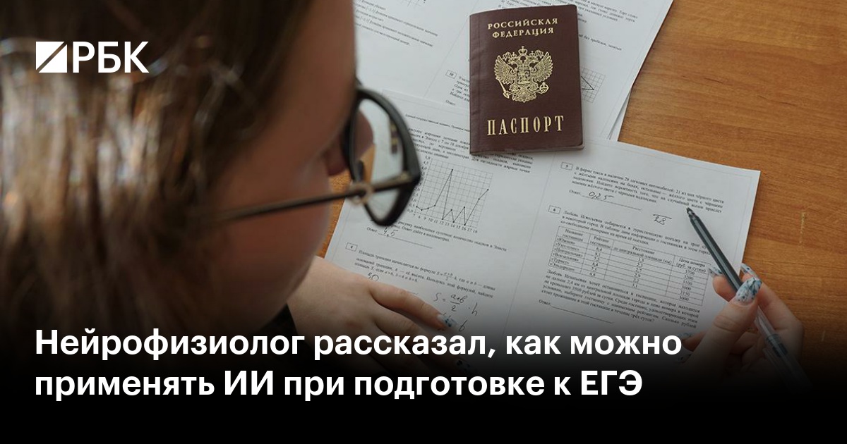 Глава Рособрнадзора рассказал, что делать, если на ЕГЭ сломались очки