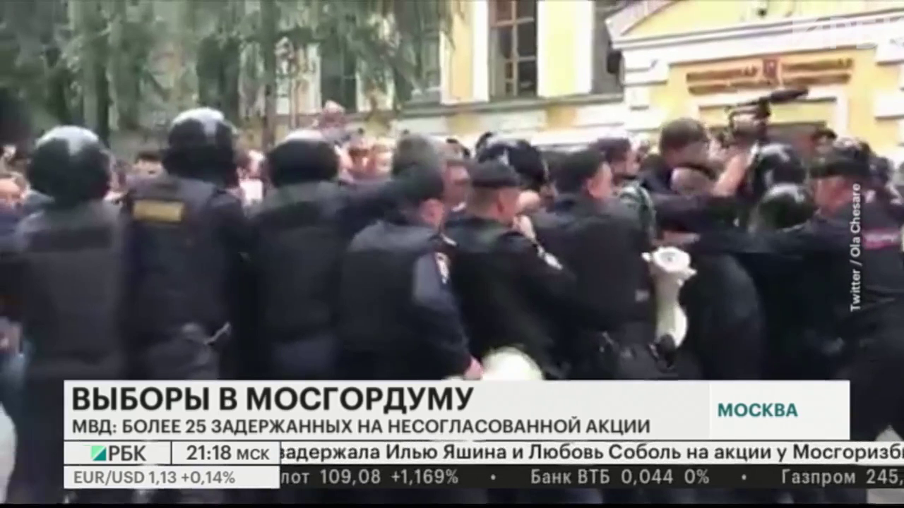 Полиция начала задержания участников акции около Мосгоризбиркома