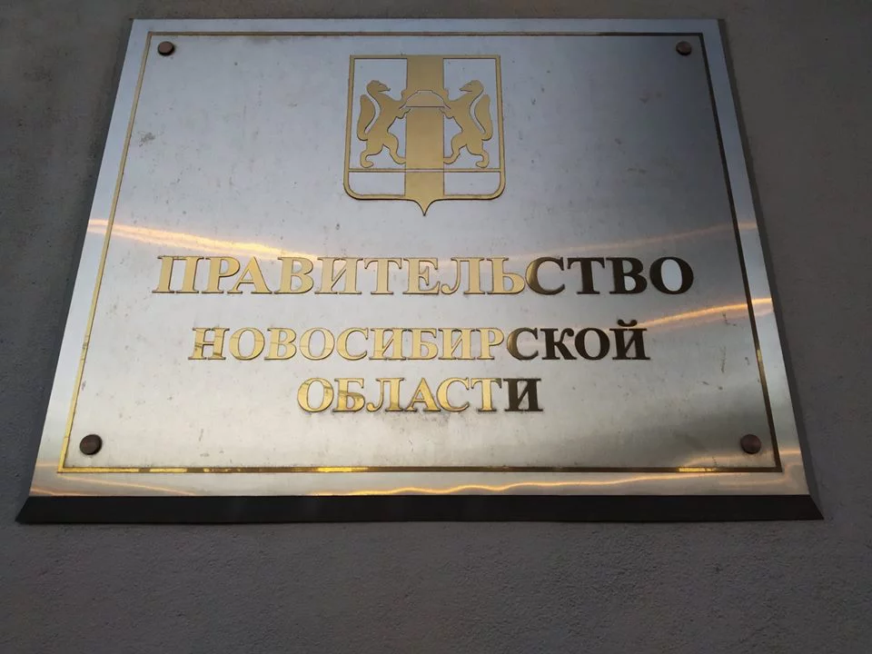 РБК Новосибирск