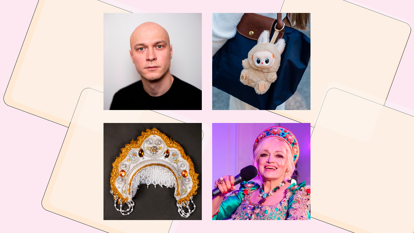 Чем запомнился 2025 год: Юра Борисов, Лабубу и кокошники