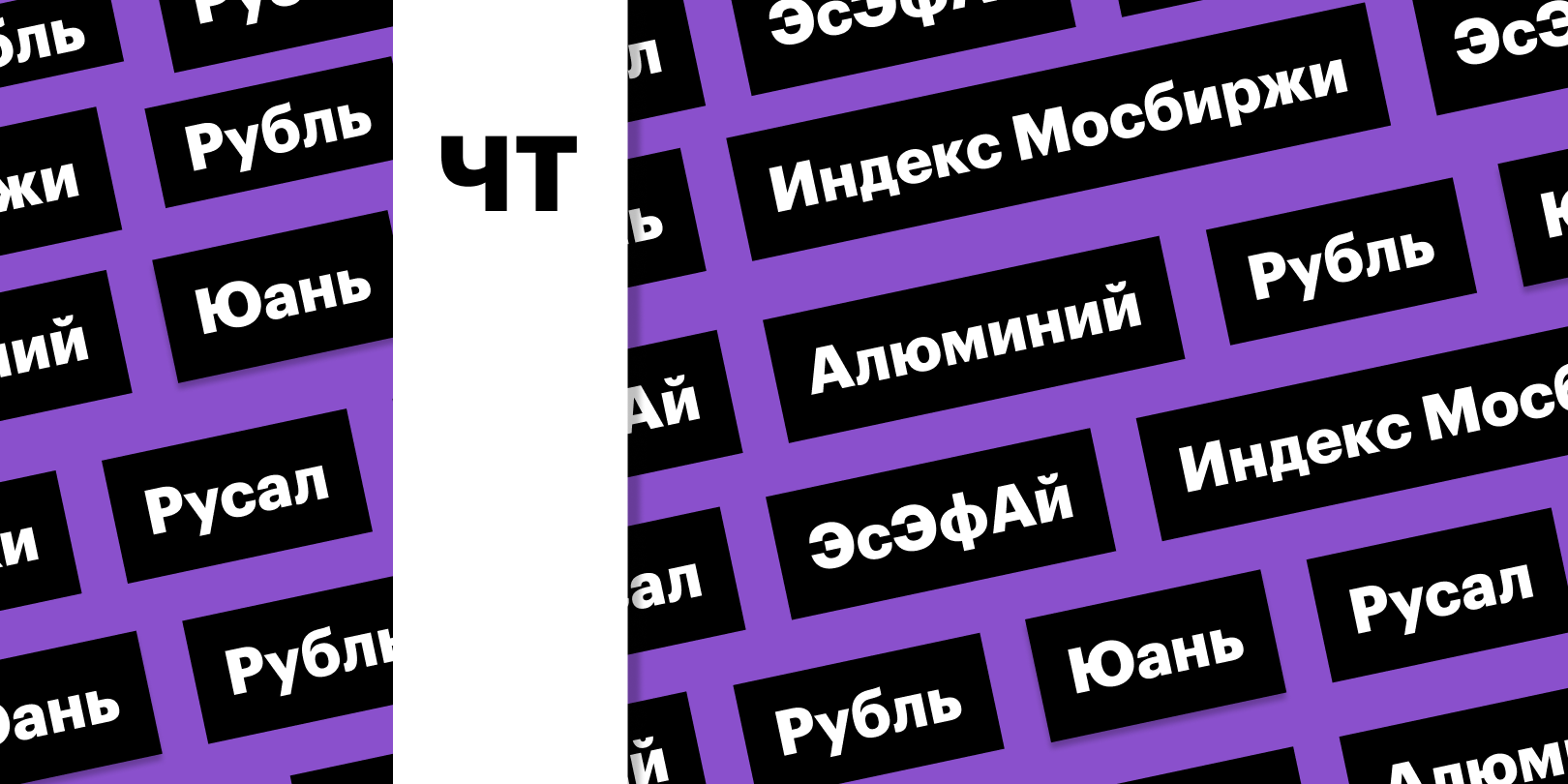 Фото: «РБК Инвестиции»