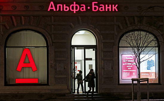 Офис Альфа-банка в Санкт-Петербурге. Архивное фото