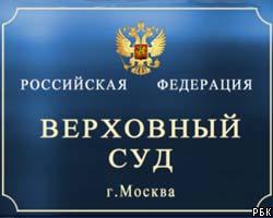 Верховный суд РФ признал выборы в Госдуму законными