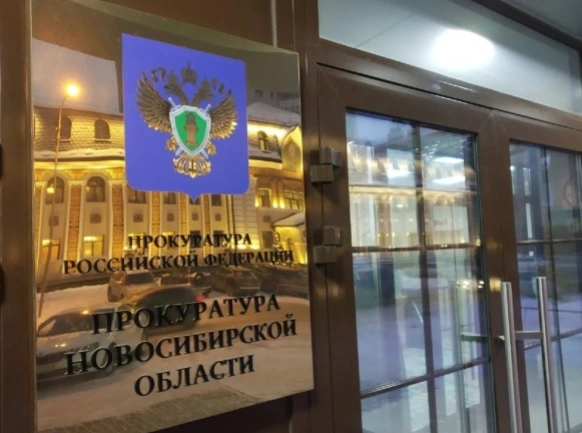 РБК Новосибирск 