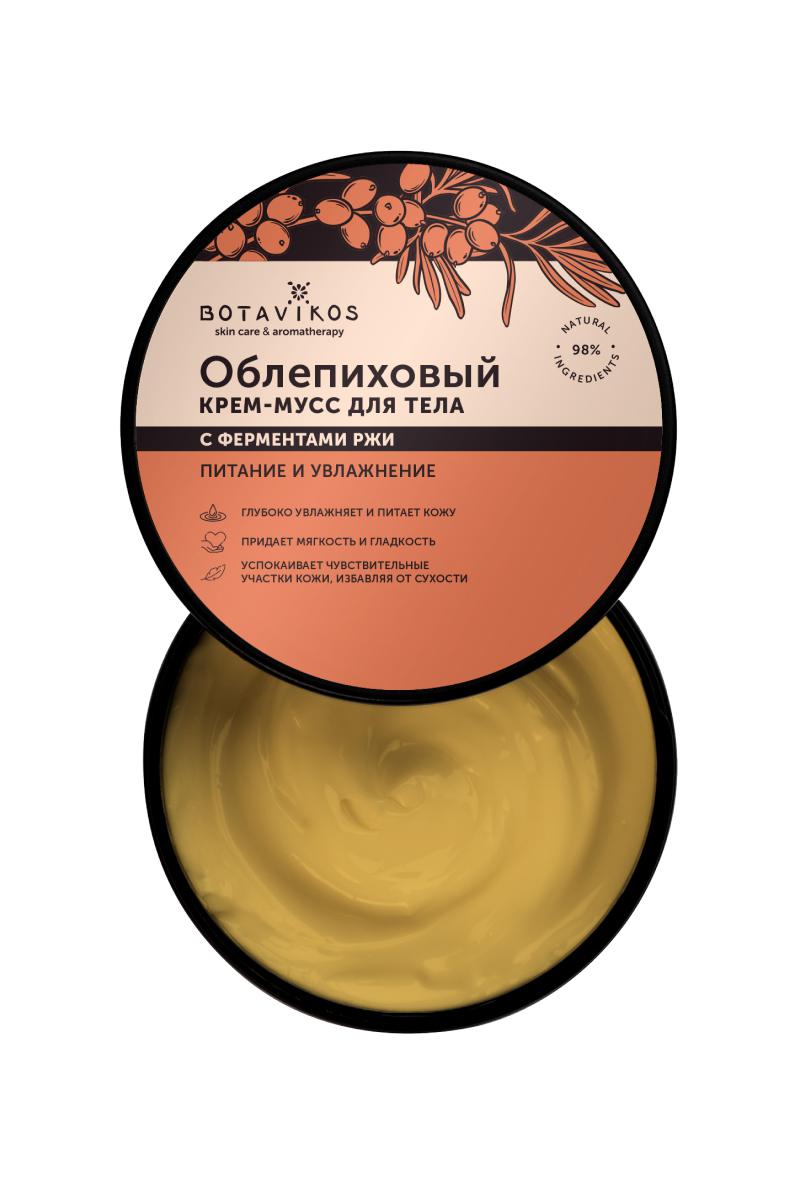 Облепиховый крем для тела с витамином Е и ферментами ржи, Botavikos, 410 руб. (botavikos.club)